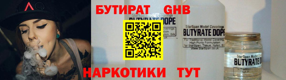 БУТИРАТ буратино  Вход с VPN  Донецк 