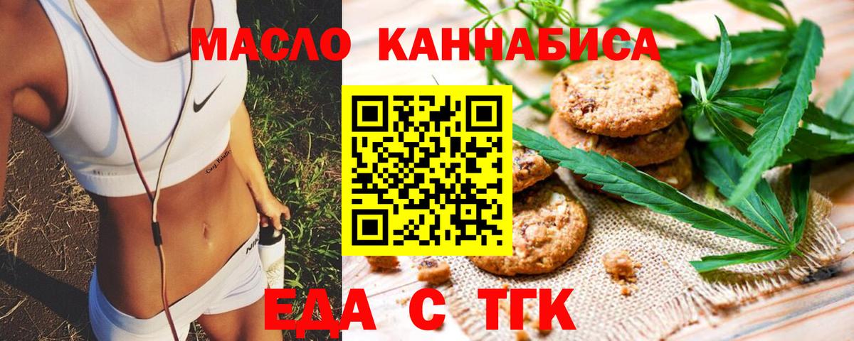 Canna-Cookies марихуана  Вход с VPN  Донецк 