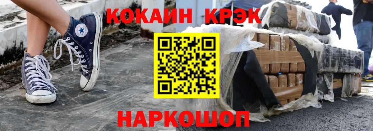 Кокаин  Кокаин Эквадор  Вход с VPN  Донецк  Cocaine Перу 