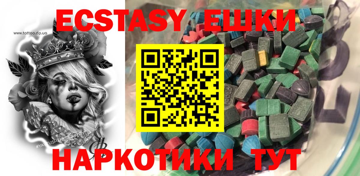 Экстази  Экстази MDMA  Вход с VPN  ЭКСТАЗИ 99%  Донецк 