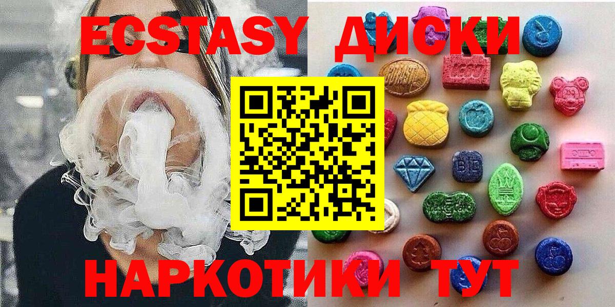 Ecstasy mix Донецк