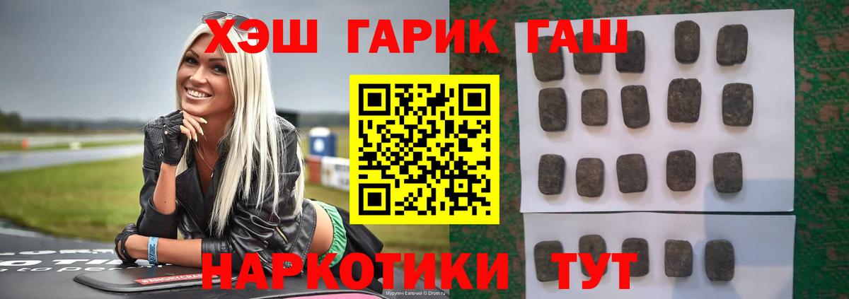 Гашиш hashish  Вход с VPN  ГАШ  Донецк  ГАШ ice o lator 