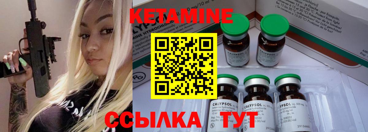 КЕТАМИН ketamine Донецк