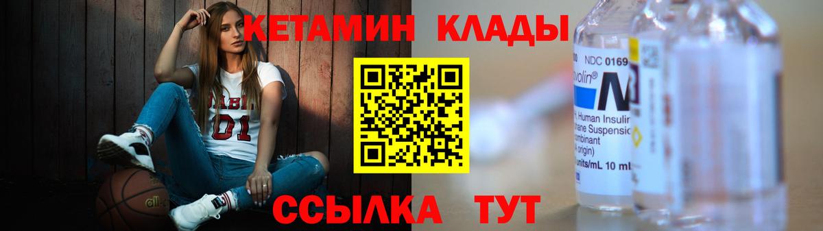 Донецк  КЕТАМИН VHQ  Вход с VPN 