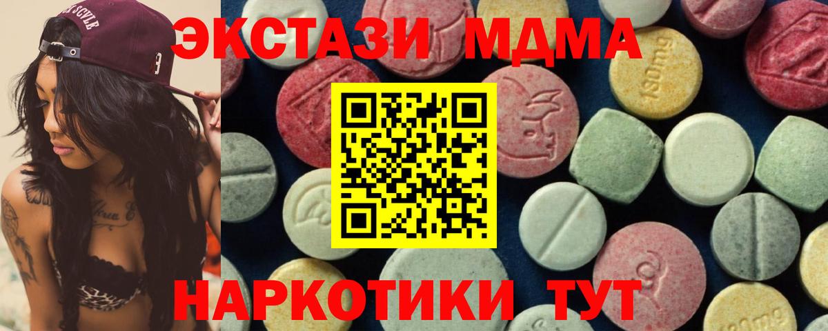 Донецк  МДМА  Вход с VPN  МДМА crystal  МДМА crystal 