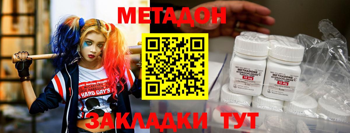hydra как войти  Вход с VPN  Метадон мёд  Донецк  МЕТАДОН methadone 