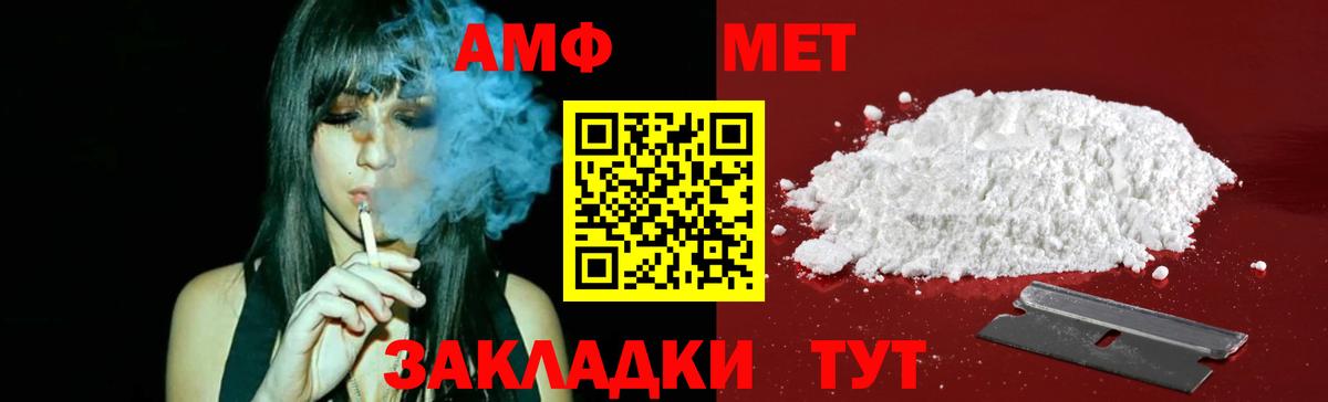 Донецк  МЕТАМФЕТАМИН винт  Вход с VPN  МЕТАМФЕТАМИН винт 