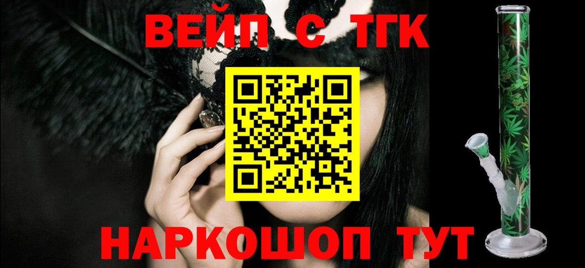 Дистиллят ТГК вейп Донецк