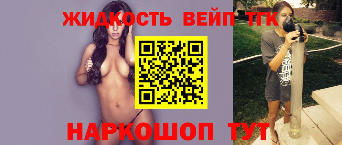 Дистиллят ТГК вейп с тгк  Вход с VPN  Дистиллят ТГК гашишное масло  Донецк 