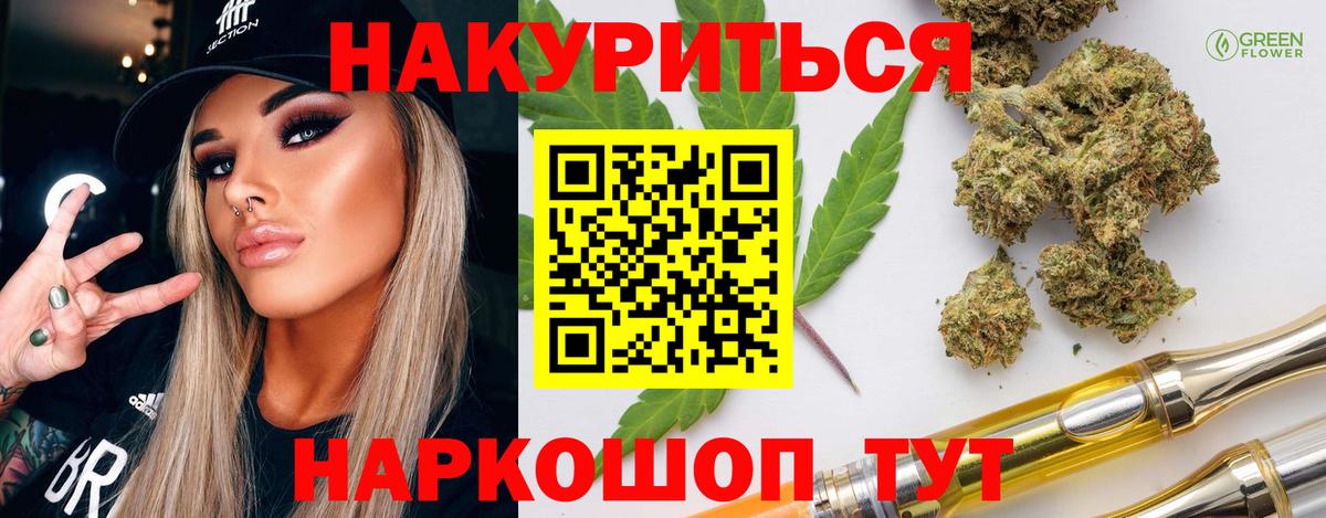Канабис сатива Донецк